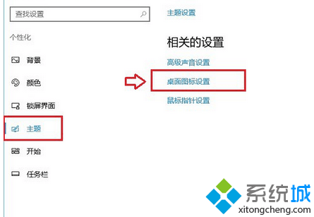 Win10桌面“网上邻居”图标不见怎么办|Win10桌面“网上邻居”图标不见的解决方法