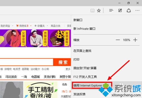 Windows10浏览器在淘宝网无法关联阿里旺旺的解决方法【图文教程】