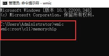 Win11如何查看内存频率 win11内存读取速度查看教程