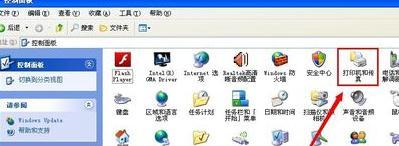 xp系统添加局域网打印机的简单方法