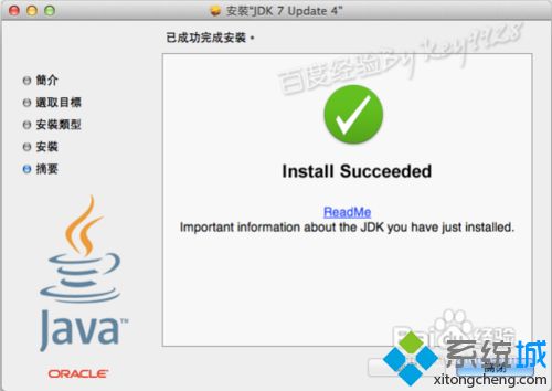 win7系统如何打开PKG文件？win7系统打开PKG文件的方法