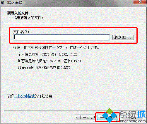 win7系统下ie浏览器导入数字证书的方法