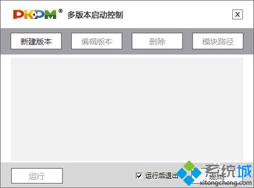 windows10系统怎样安装PKPM2010软件