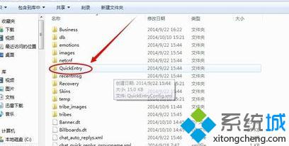 windows10系统无法打开千牛常用入口如何解决