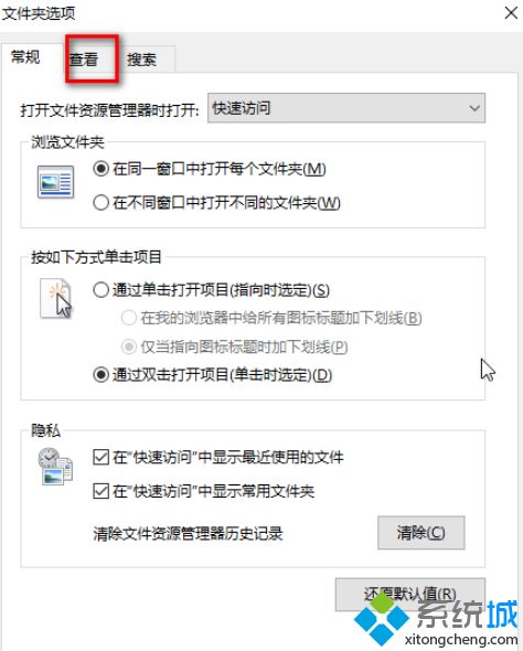 win10显示隐藏文件和文件夹的操作方法