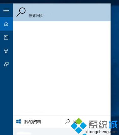 Win10正式版系统怎么把小娜搜索引擎换成谷歌搜索