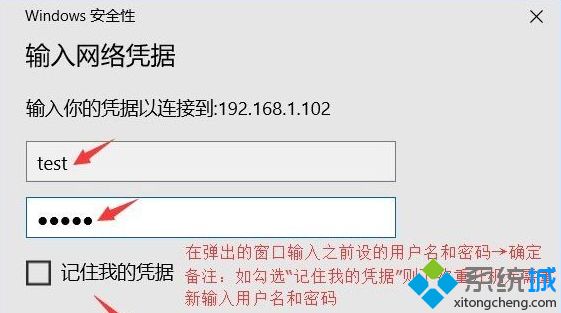 Win10系统如何给共享文件夹设置密码