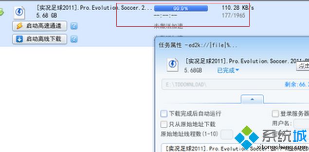 windows xp系统迅雷下载到99.9%不动了的原因以及解决方法