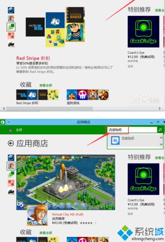 win10如何下载第三方软件|win10下载软件的具体方法