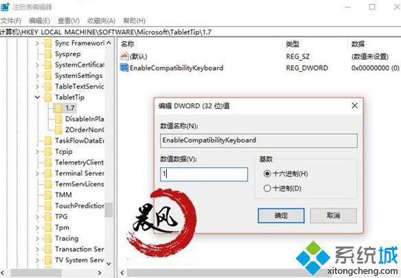 windows10系统如何开启经典键盘