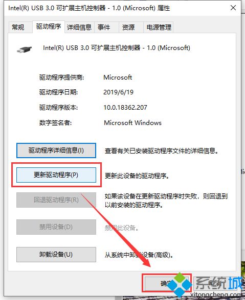 如何解决win10系统电脑usb接口没反应的问题