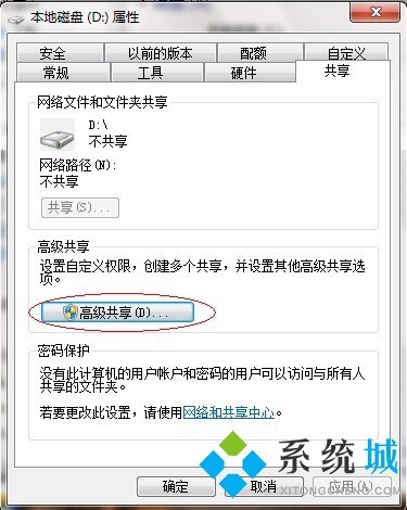 win7共享文件夹设置 win7如何共享文件夹