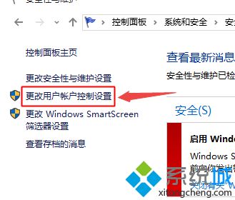 win10软件用户账户控制怎么取消_如何关闭win10用户账户控制