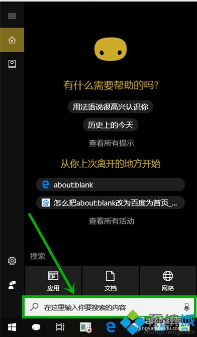 win10系统edge浏览器主页被篡怎么回事