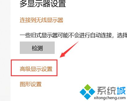 简单几步解决win10电脑颜色不正常的问题