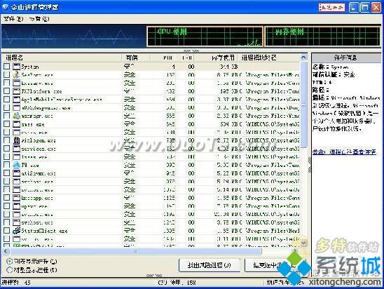 xp系统怎么用金山毒霸安全百宝箱