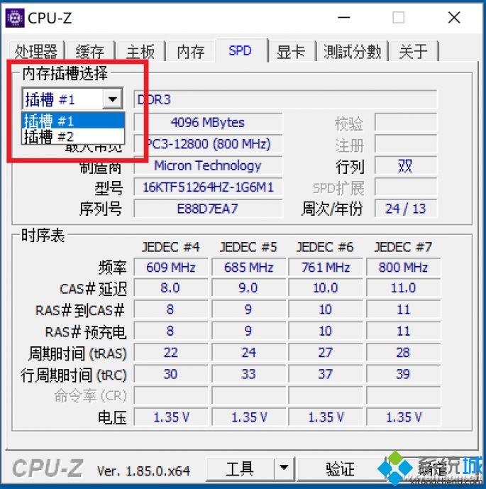 win10系统电脑怎么升级内存？win10系统升级内存的方法