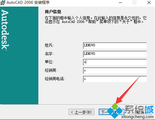 windows10系统安装CAD2006的方法