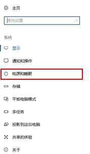 win10下USB接口如何开启省电模式