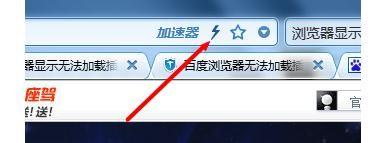 Win10用浏览器看视频出现无法加载插件窗口如何解决