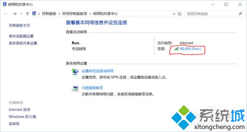 win10手机热点改密码后电脑连接不上网络怎么办