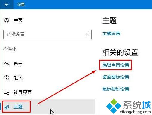 Windows10系统打开文件夹没有提示音如何解决