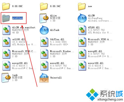 win10系统下怎样查找阿里旺旺聊天记录文件夹位置