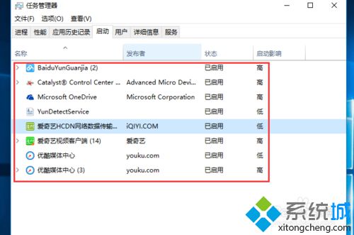 Win10系统电脑启动项过多怎么办