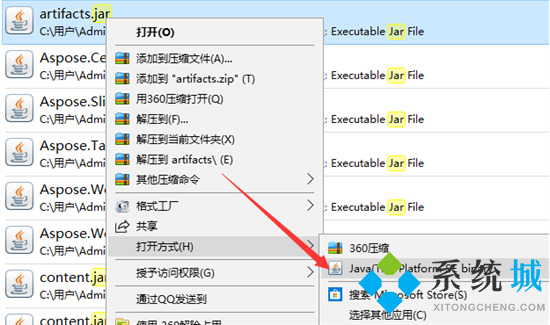 jar文件用什么打开方式 jar文件怎么打开