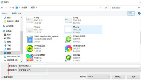 win10如何最简单定时关机 win10定时关机方法介绍