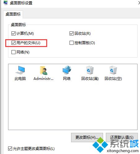 Win10系统下鼠标右键用户文件夹属性后就消失了如何解决