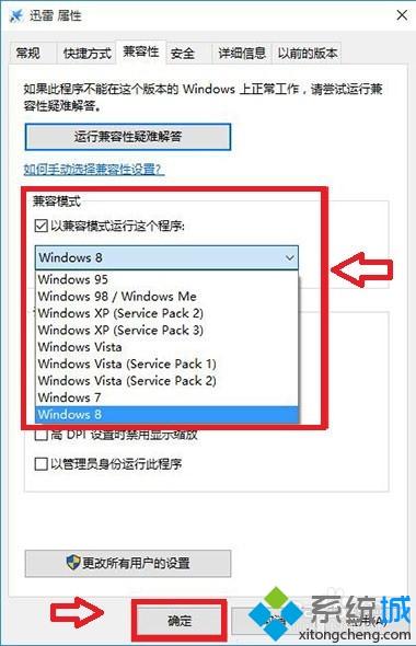 crysis3win10无法运行如何解决_win10无法运行crysis3的处理方法