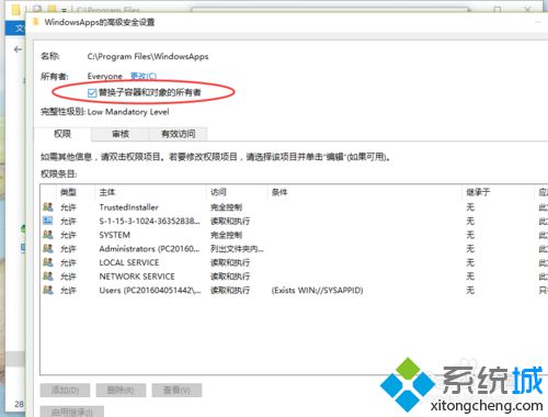 Win10系统获取WindowsApps权限的方法