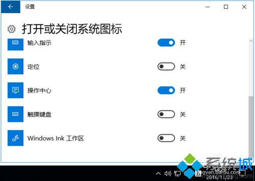 Windows10系统关闭右下角操作中心提示的方法