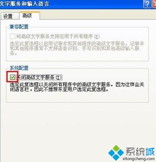 xp系统丢失语言栏的原因及解决方法