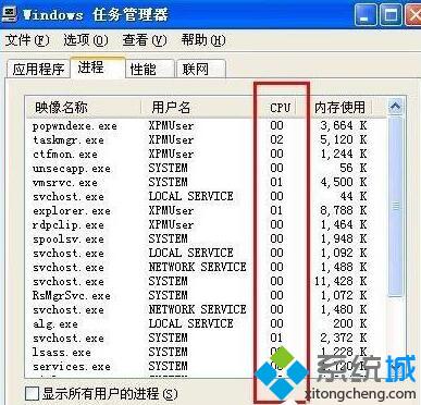 XP系统电脑CPU100%如何解决