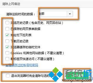 windows10系统清理360浏览器缓存的方法