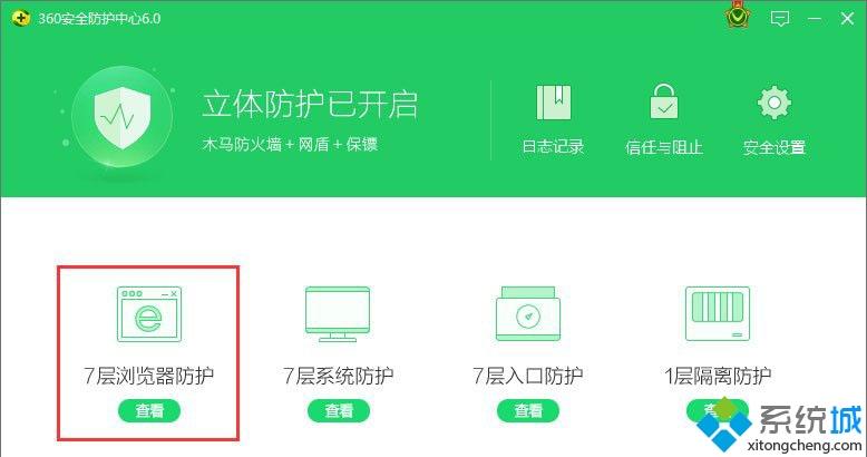 win10ie主页被改成hao360的详细处理办法【图文】