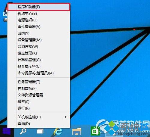 win10预览版系统下怎么快速卸载软件【图文教程】