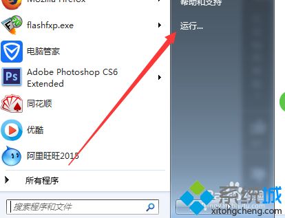 win7系统卸载Autocad2010软件的方法