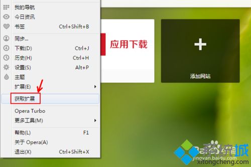 win10系统下Opera欧朋浏览器怎么截图