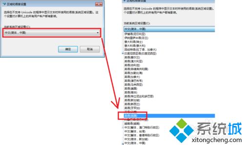 win7打开对话框无字体出现乱码怎么回事