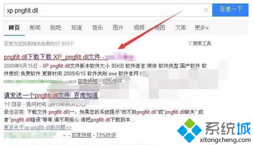 虚拟机XP系统登录云盘无法显示验证码如何解决