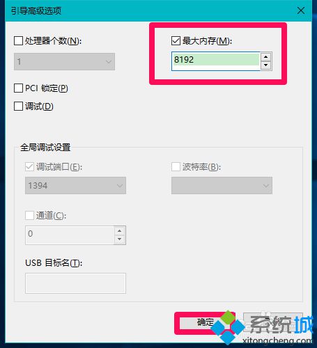 Windows10系统电脑可用内存异常如何解决