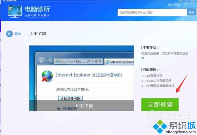 windowsxp系统下怎样检测网络是否正常