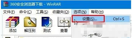 Windows10右键菜单中有多个WinRAR选项怎么办