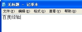 win10系统下怎样使用百度输入法实现手写输入