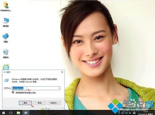 win10系统提示“密码已过期 拒绝访问”的解决方法