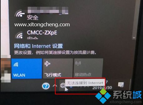 win10网络显示地球图标上不了网解决方法