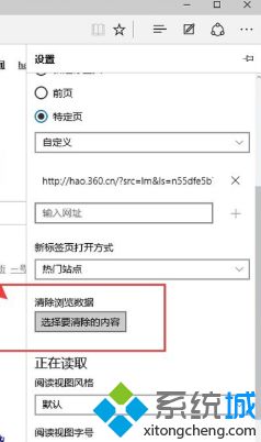 win10edge打不开网页怎么办_win10edge打不开任何网页的解决方法